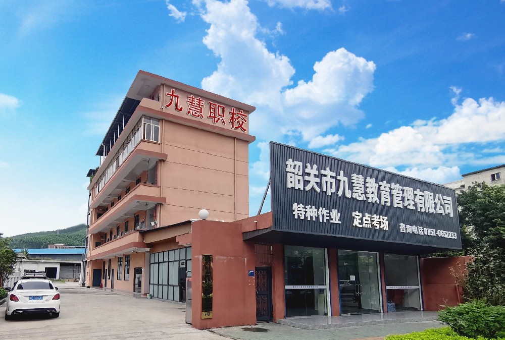 教学大楼